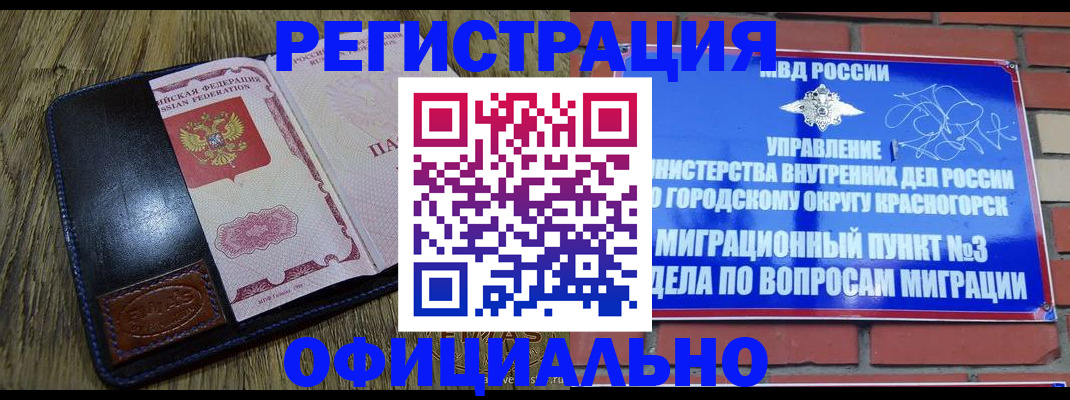 временная регистрация для школы в Пермской области