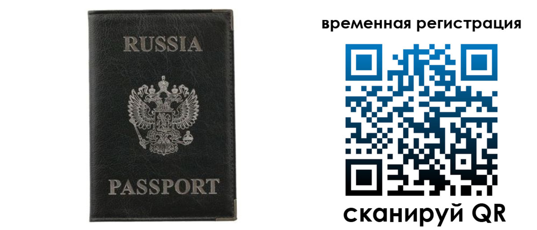 временная регистрация для всех в Пермской области