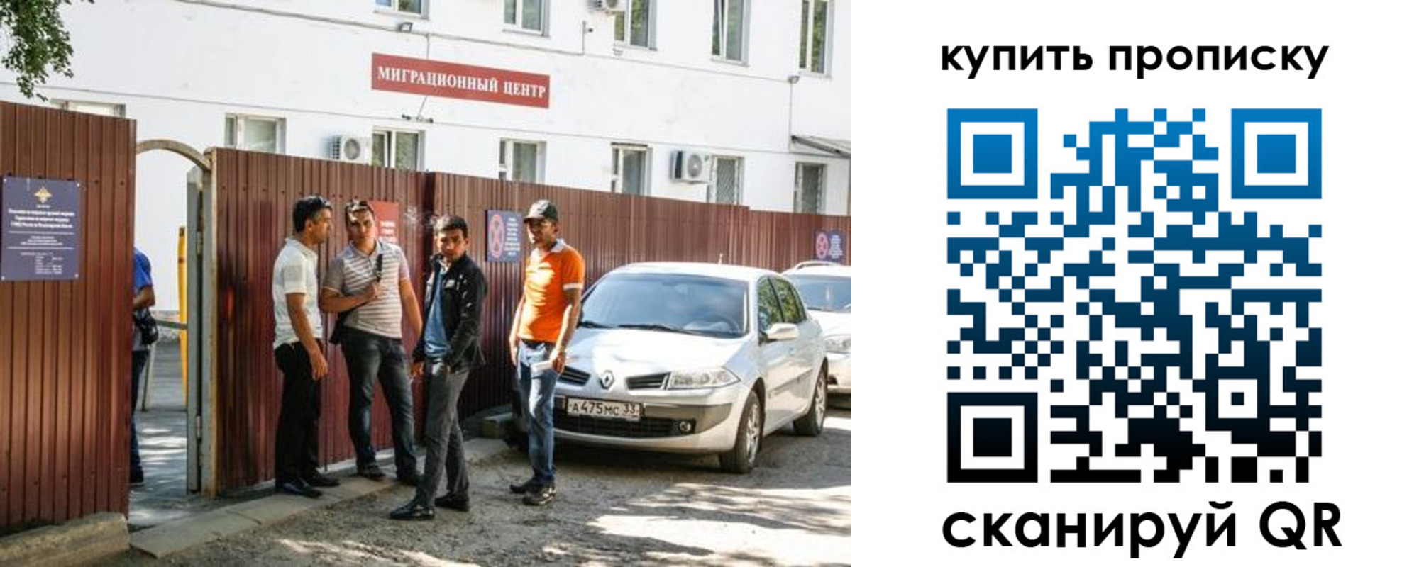 временная регистрация купить в Пермской области