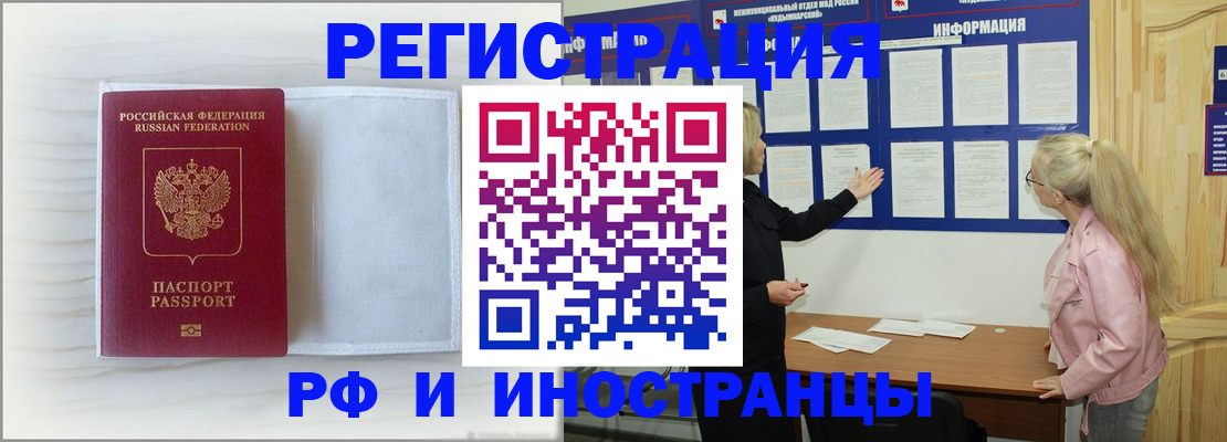прописка иностранных граждан в Пермской области