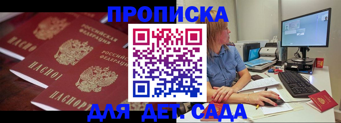 временная регистрация в Пермской области