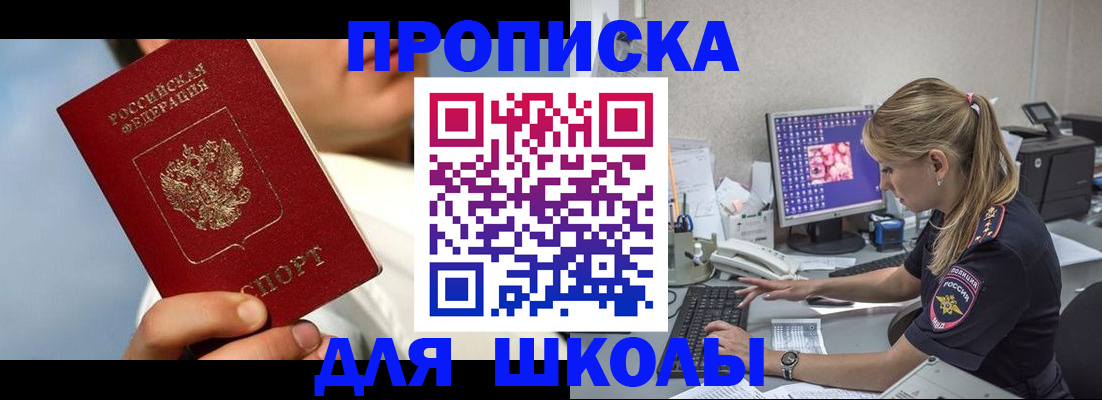 прописка для кредита в Пермской области