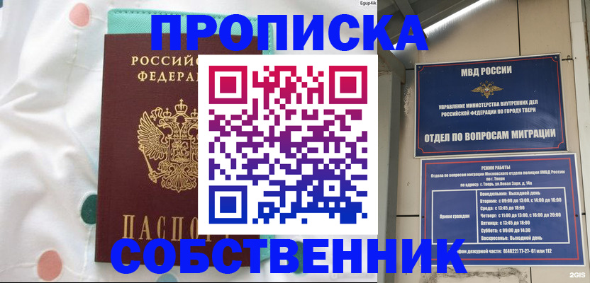прописка для школы в Пермской области