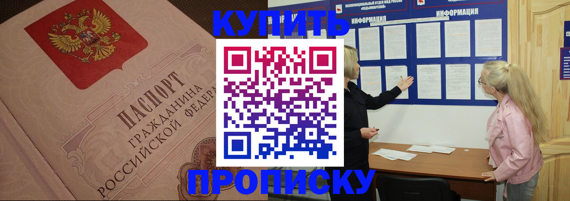 регистрация для дет. сада в Пермской области
