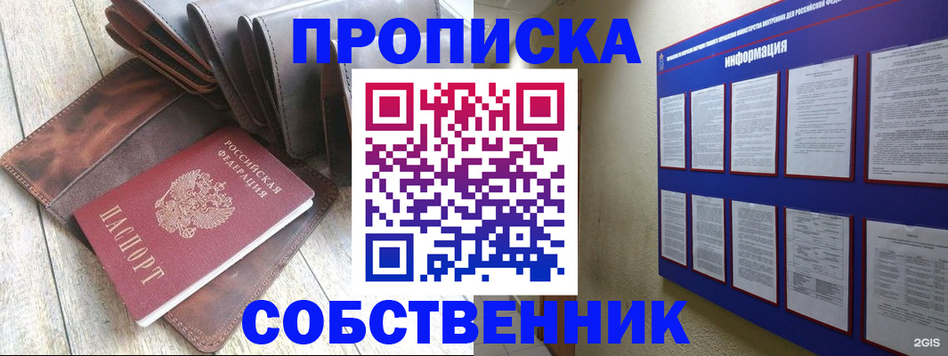 прописка гарантия в Пермской области