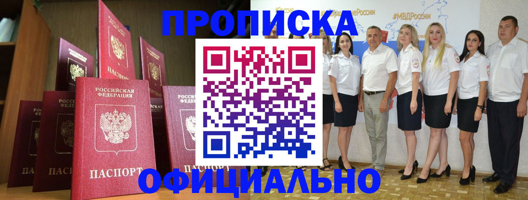 прописка паспорт в Пермской области
