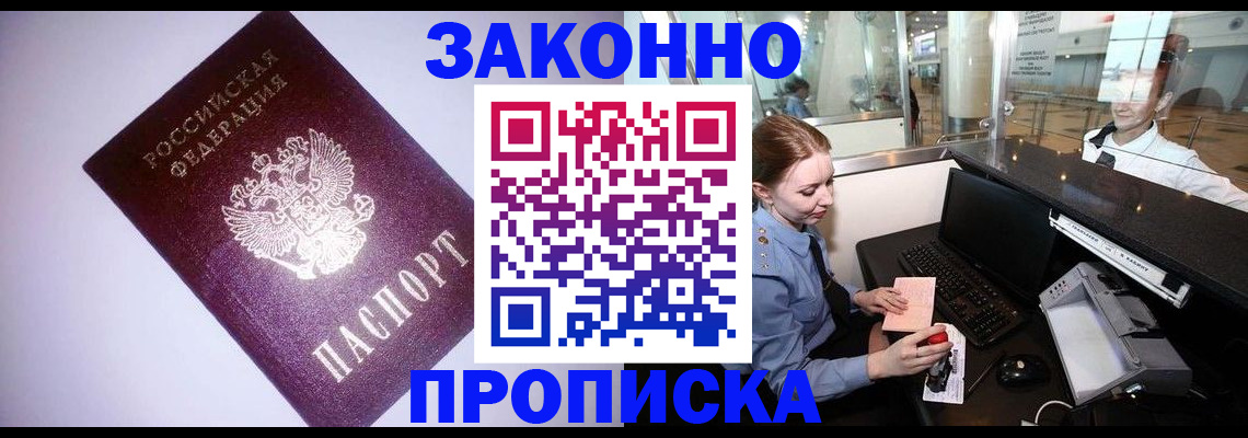 временная регистрация в квартире в Пермской области