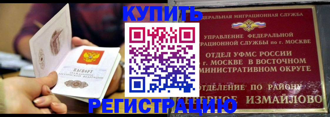 временная регистрация законно в Пермской области