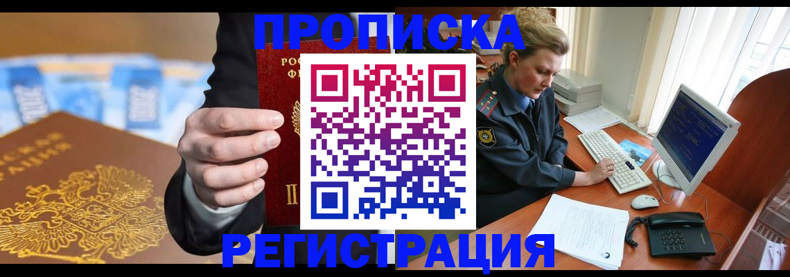 регистрация в Пермской области